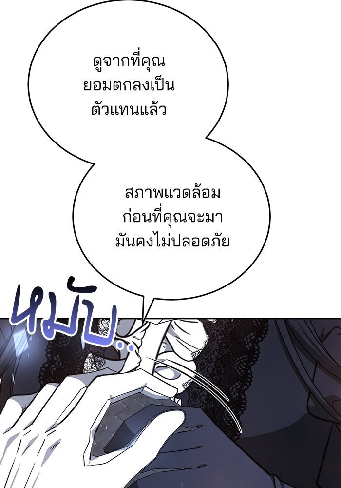เจ้าสาวอัคนีดำ - หน้า 21