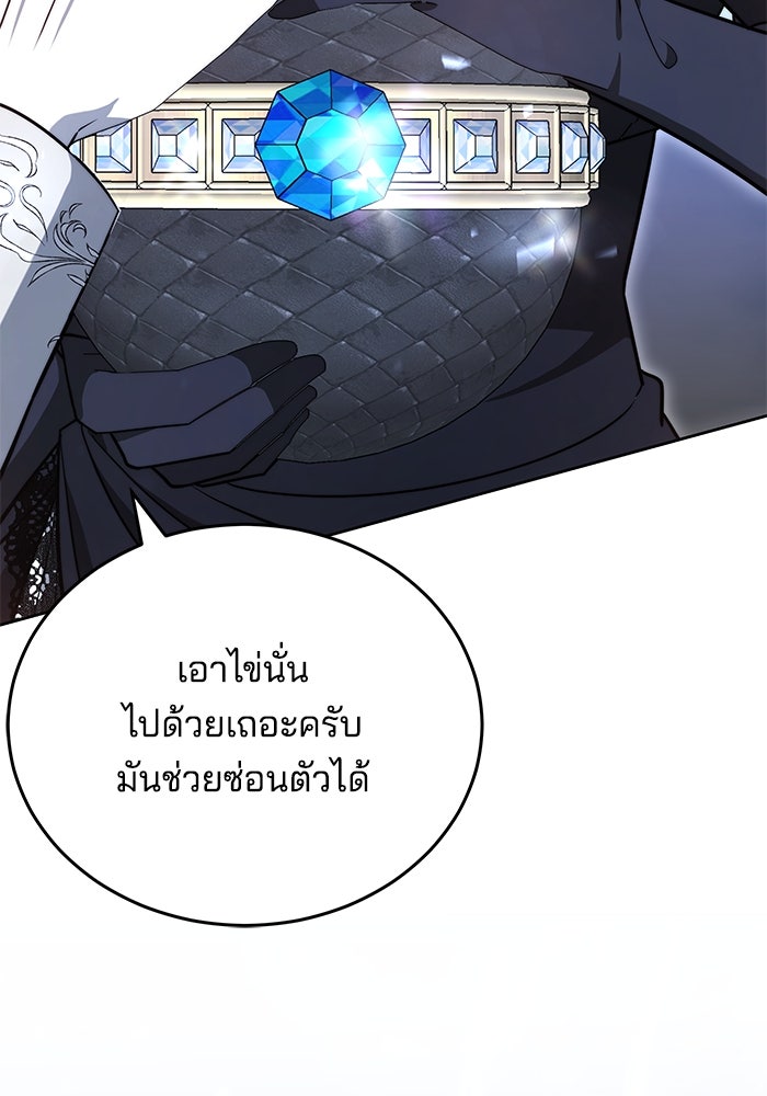 เจ้าสาวอัคนีดำ - หน้า 22