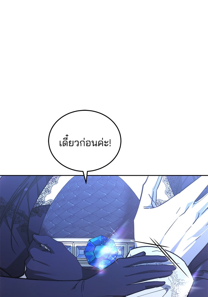 เจ้าสาวอัคนีดำ - หน้า 29