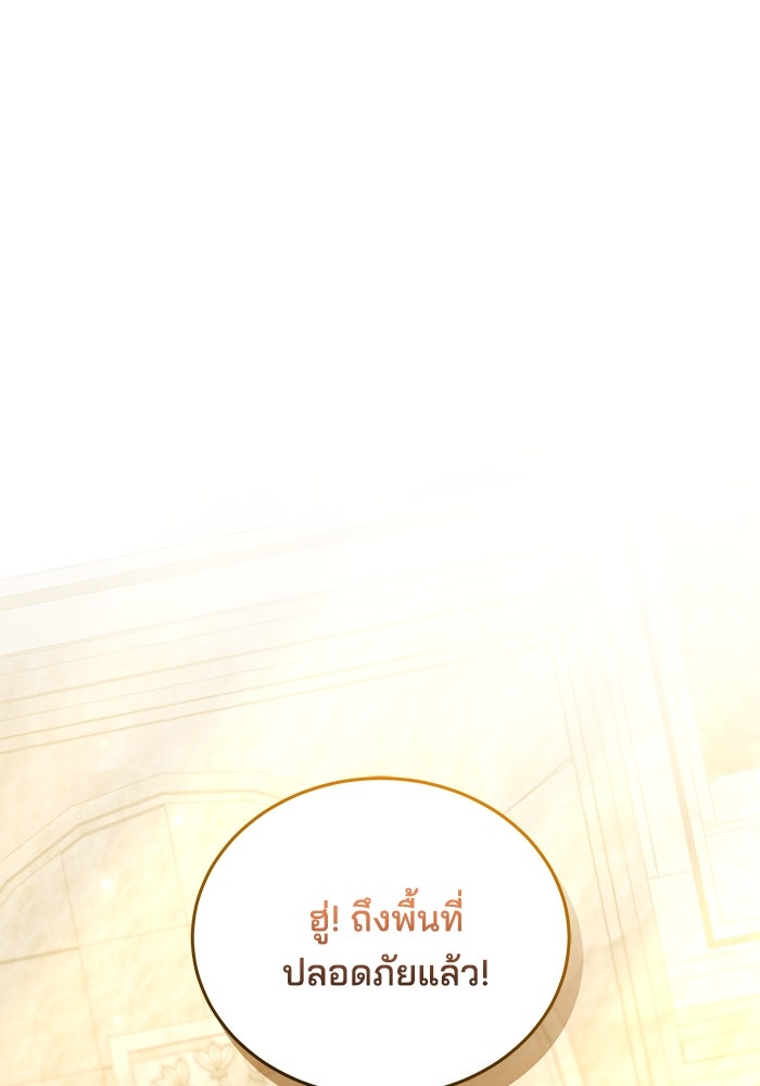 เจ้าสาวอัคนีดำ - หน้า 33