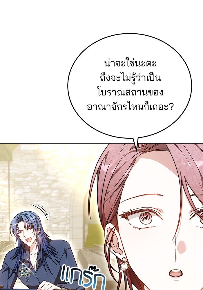 เจ้าสาวอัคนีดำ - หน้า 37