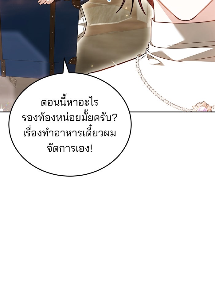 เจ้าสาวอัคนีดำ - หน้า 38