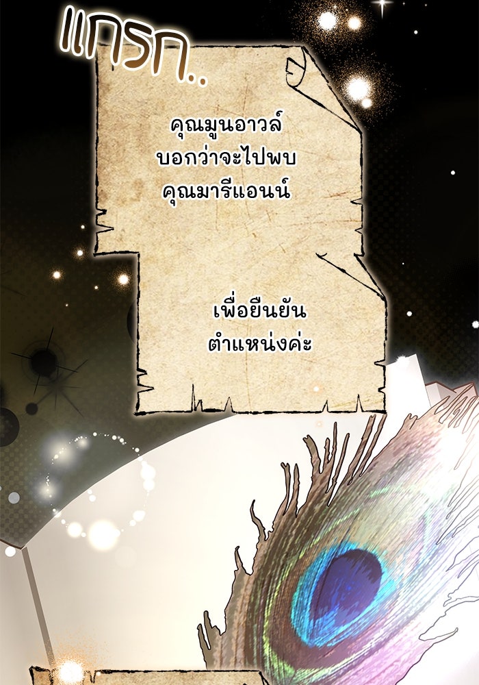 เจ้าสาวอัคนีดำ - หน้า 4