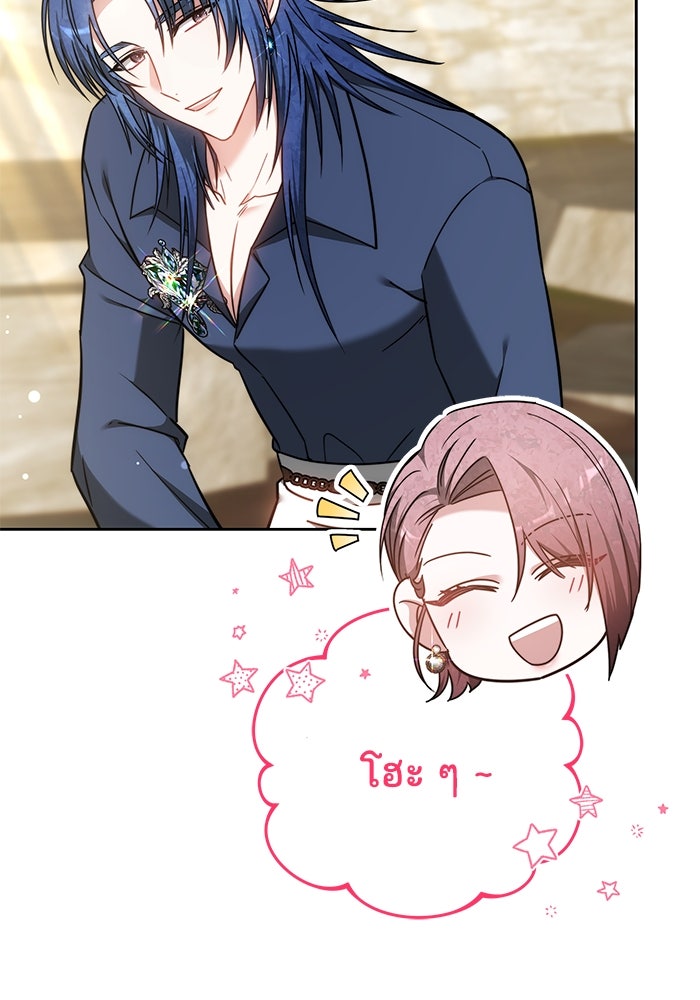 เจ้าสาวอัคนีดำ - หน้า 43