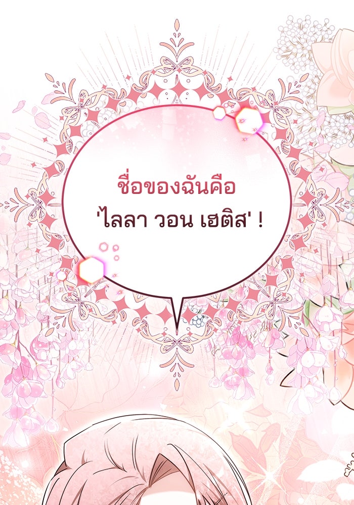 เจ้าสาวอัคนีดำ - หน้า 44