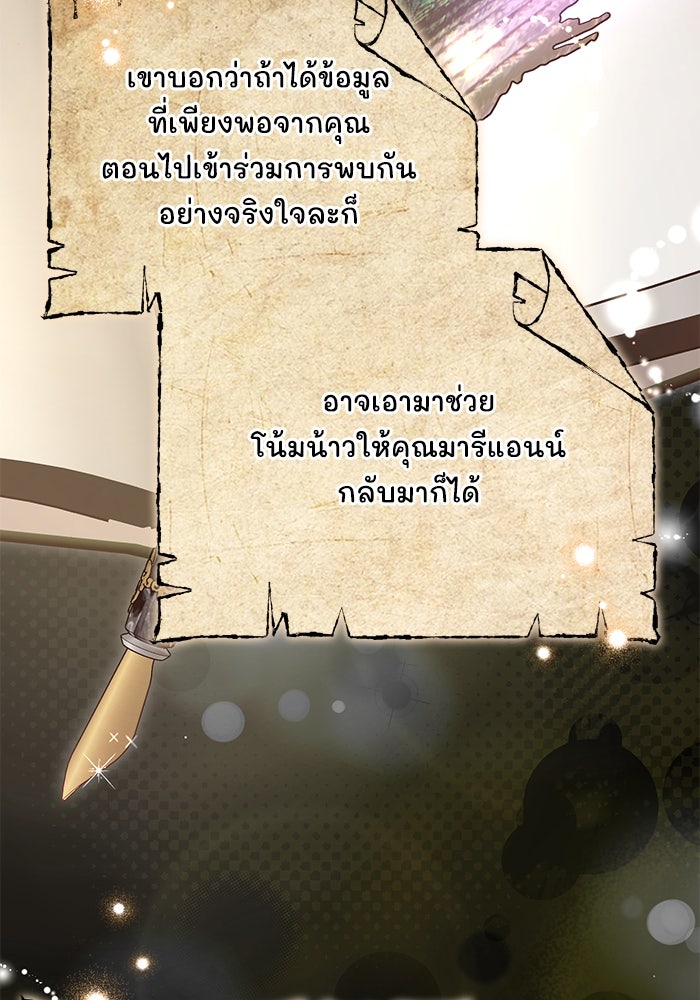 เจ้าสาวอัคนีดำ - หน้า 5