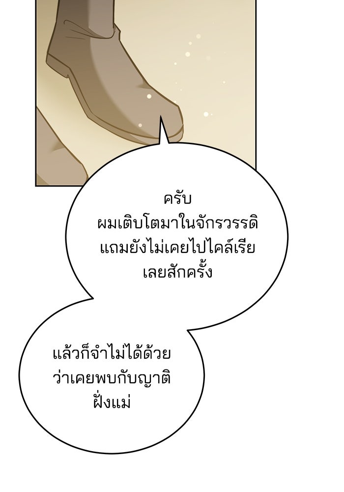 เจ้าสาวอัคนีดำ - หน้า 56