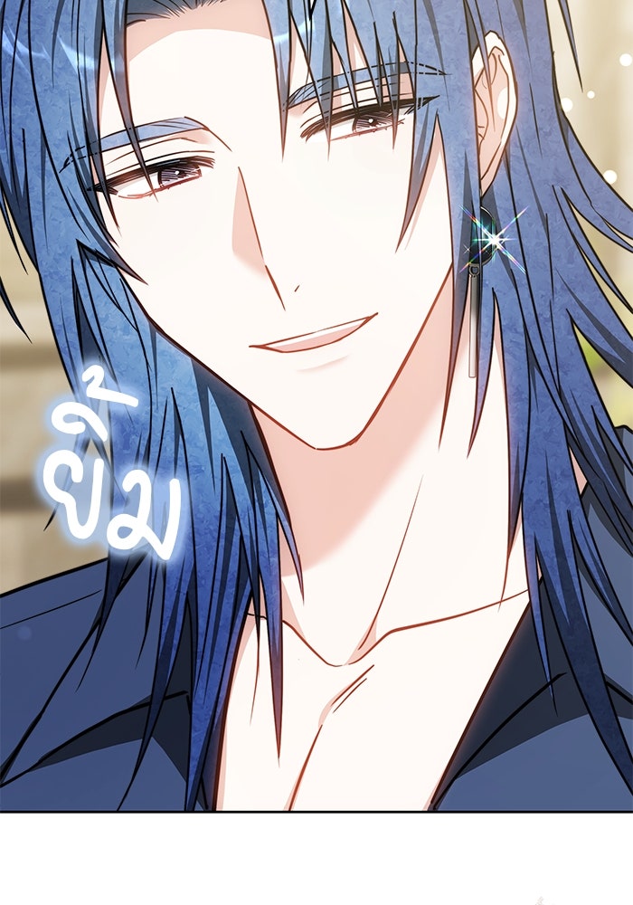 เจ้าสาวอัคนีดำ - หน้า 60