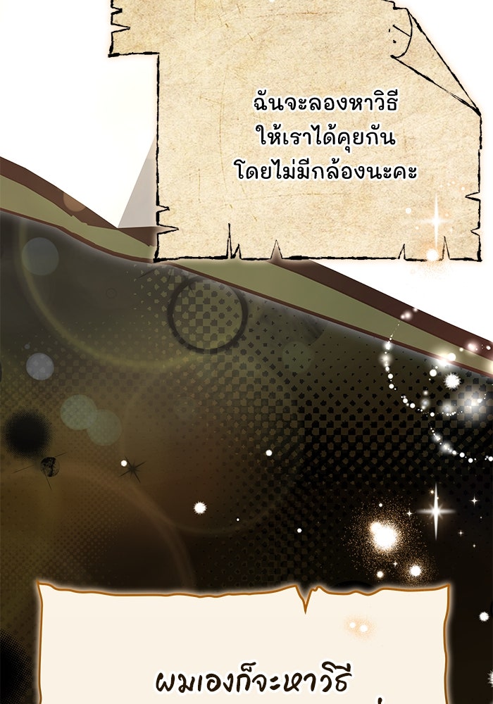 เจ้าสาวอัคนีดำ - หน้า 7