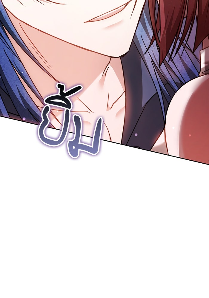 เจ้าสาวอัคนีดำ - หน้า 75