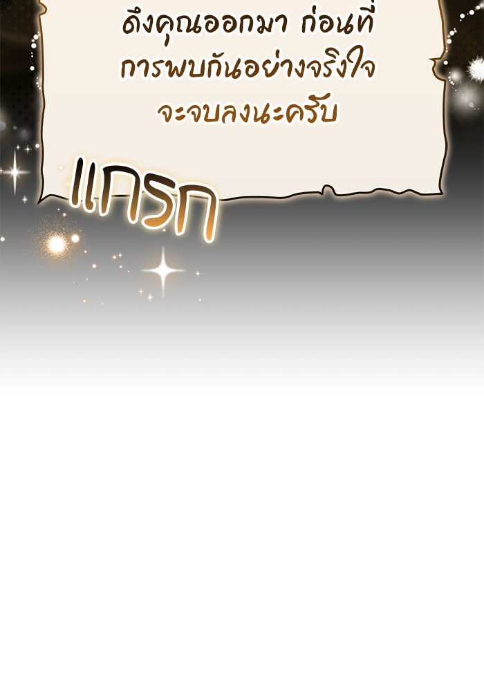 เจ้าสาวอัคนีดำ - หน้า 8