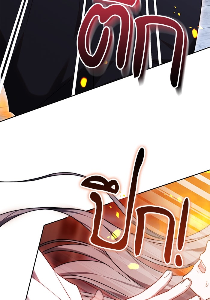 เจ้าสาวอัคนีดำ - หน้า 113