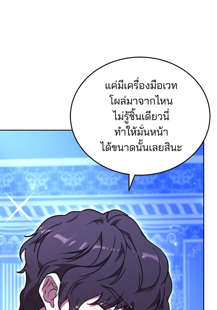 เจ้าสาวอัคนีดำ - หน้า 141