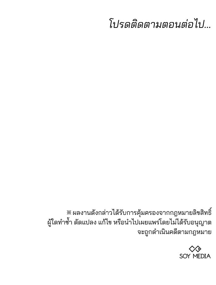 เจ้าสาวอัคนีดำ - หน้า 162