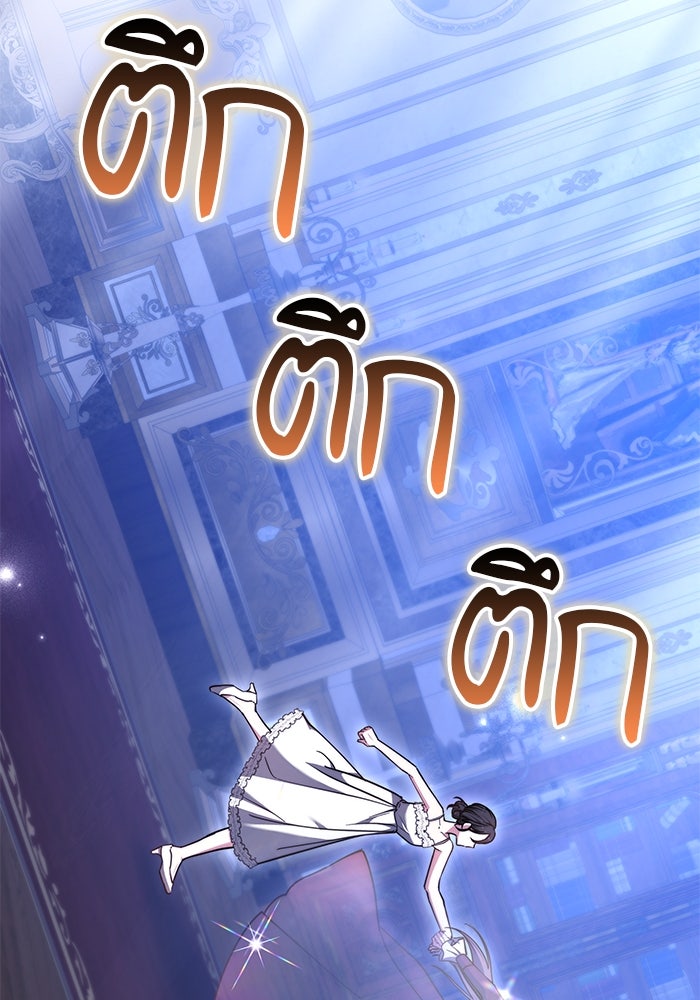 เจ้าสาวอัคนีดำ - หน้า 29