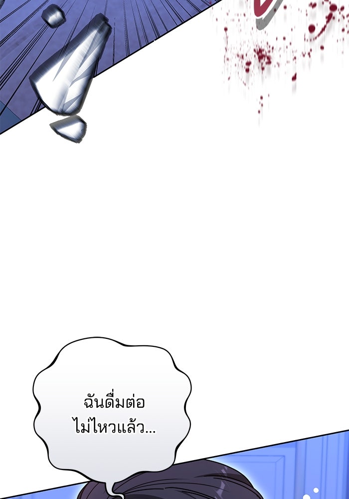 เจ้าสาวอัคนีดำ - หน้า 3