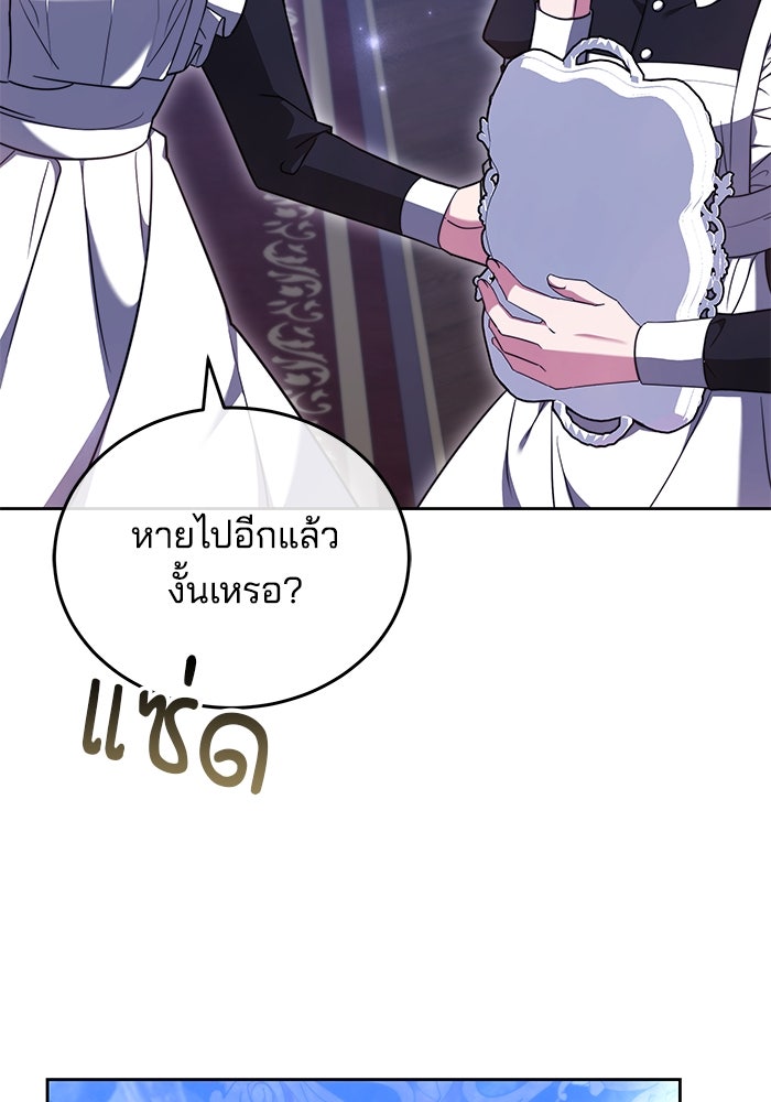 เจ้าสาวอัคนีดำ - หน้า 34