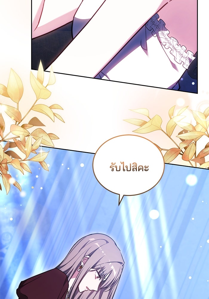 เจ้าสาวอัคนีดำ - หน้า 40