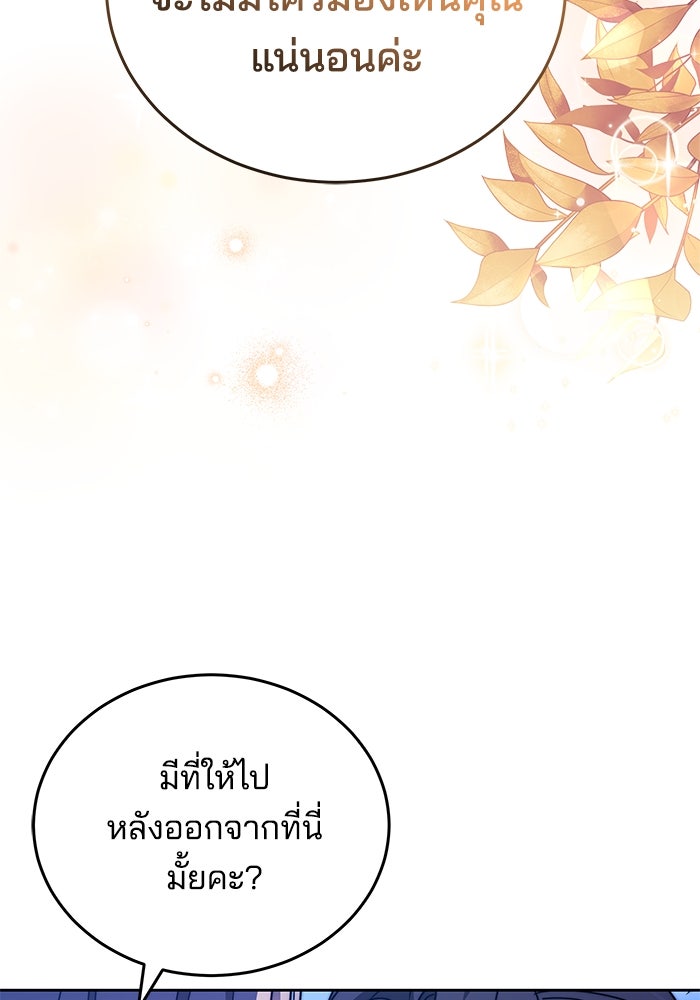 เจ้าสาวอัคนีดำ - หน้า 42