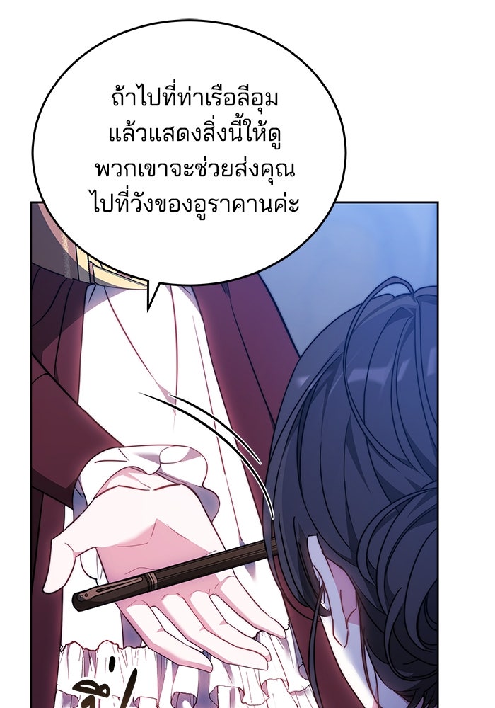 เจ้าสาวอัคนีดำ - หน้า 44