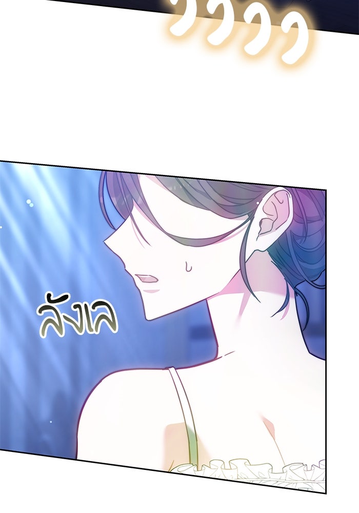 เจ้าสาวอัคนีดำ - หน้า 55