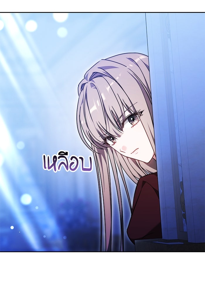 เจ้าสาวอัคนีดำ - หน้า 58