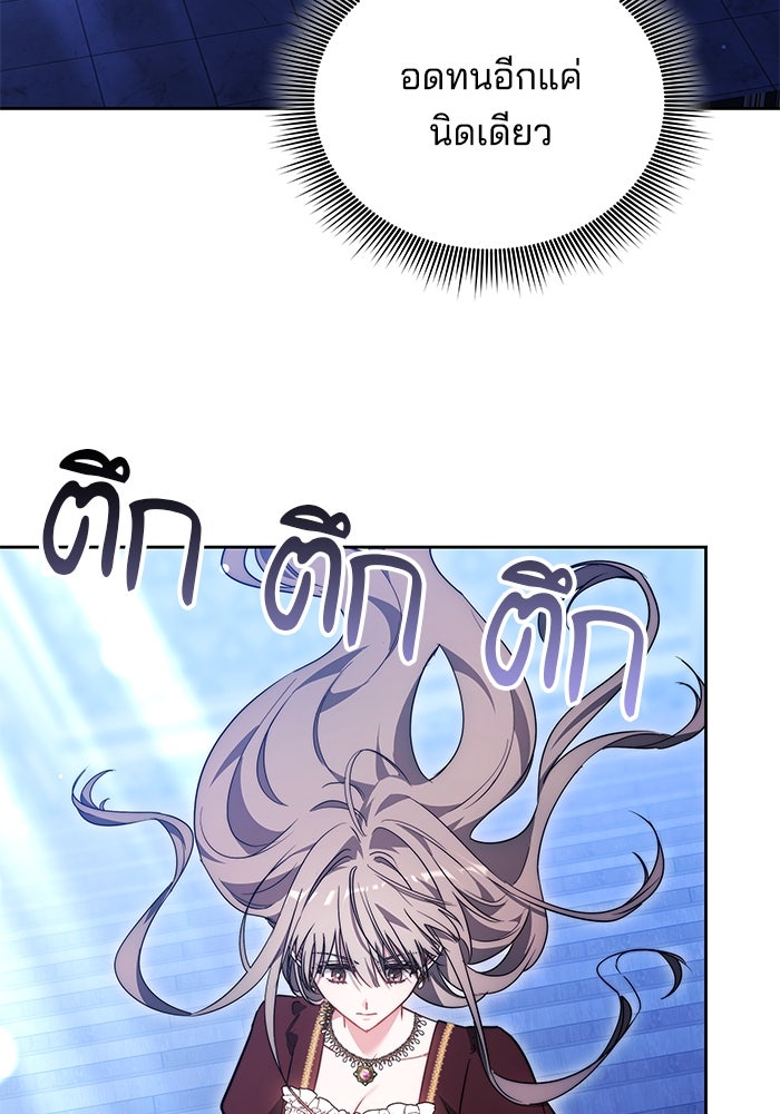เจ้าสาวอัคนีดำ - หน้า 62
