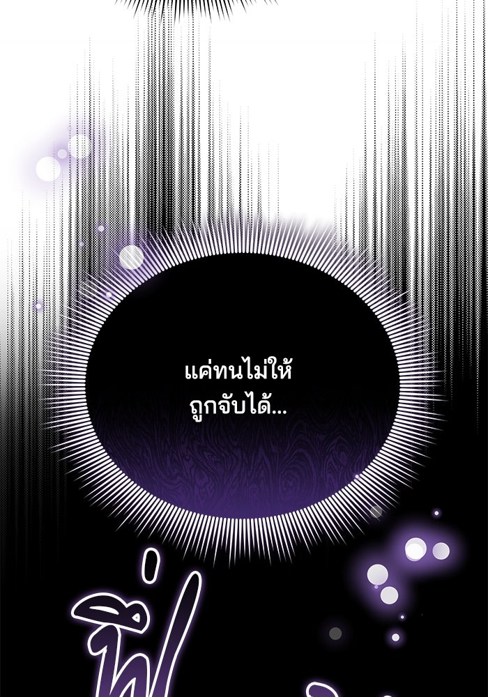 เจ้าสาวอัคนีดำ - หน้า 64