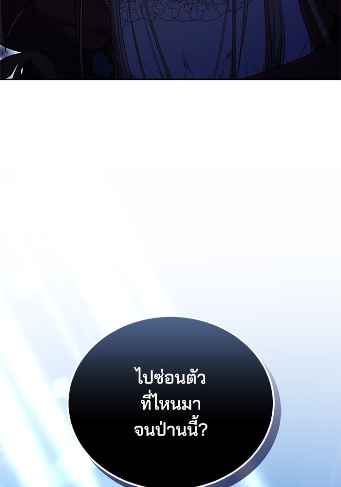 เจ้าสาวอัคนีดำ - หน้า 74