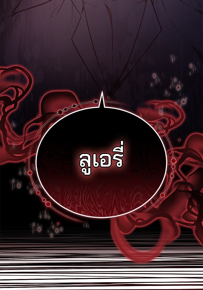 เจ้าสาวอัคนีดำ - หน้า 78
