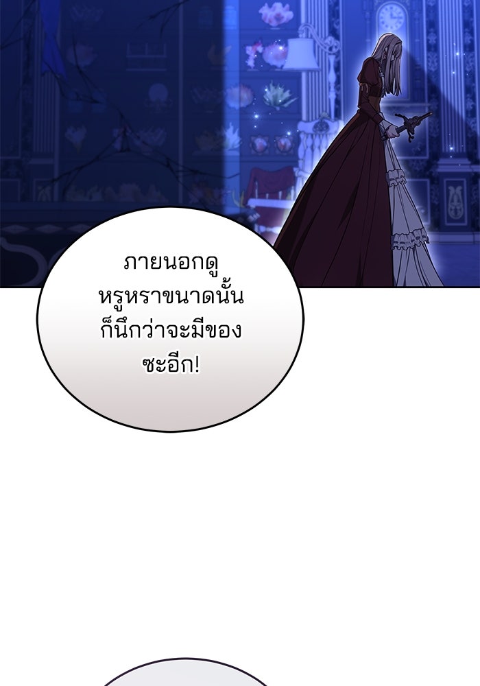 เจ้าสาวอัคนีดำ - หน้า 11