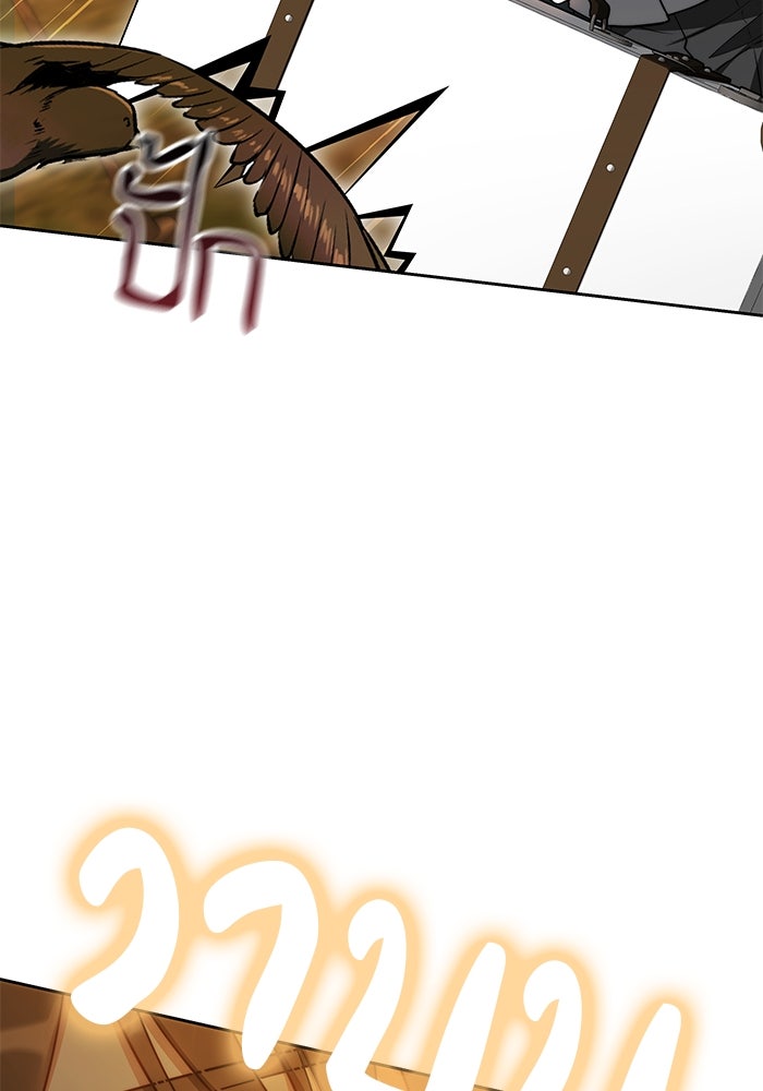 เจ้าสาวอัคนีดำ - หน้า 117