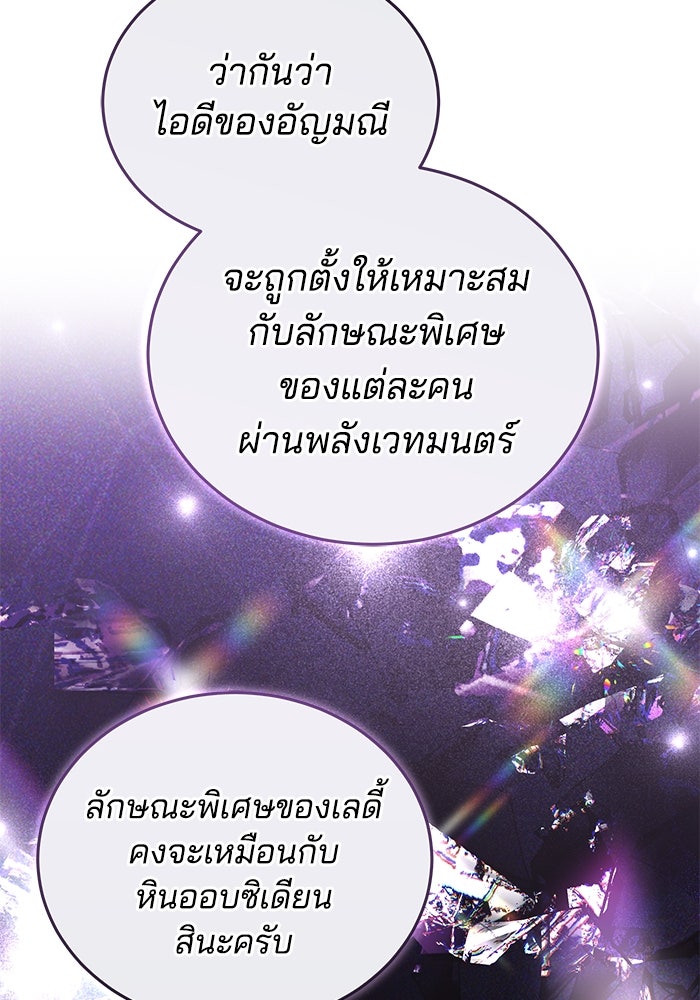 เจ้าสาวอัคนีดำ - หน้า 12