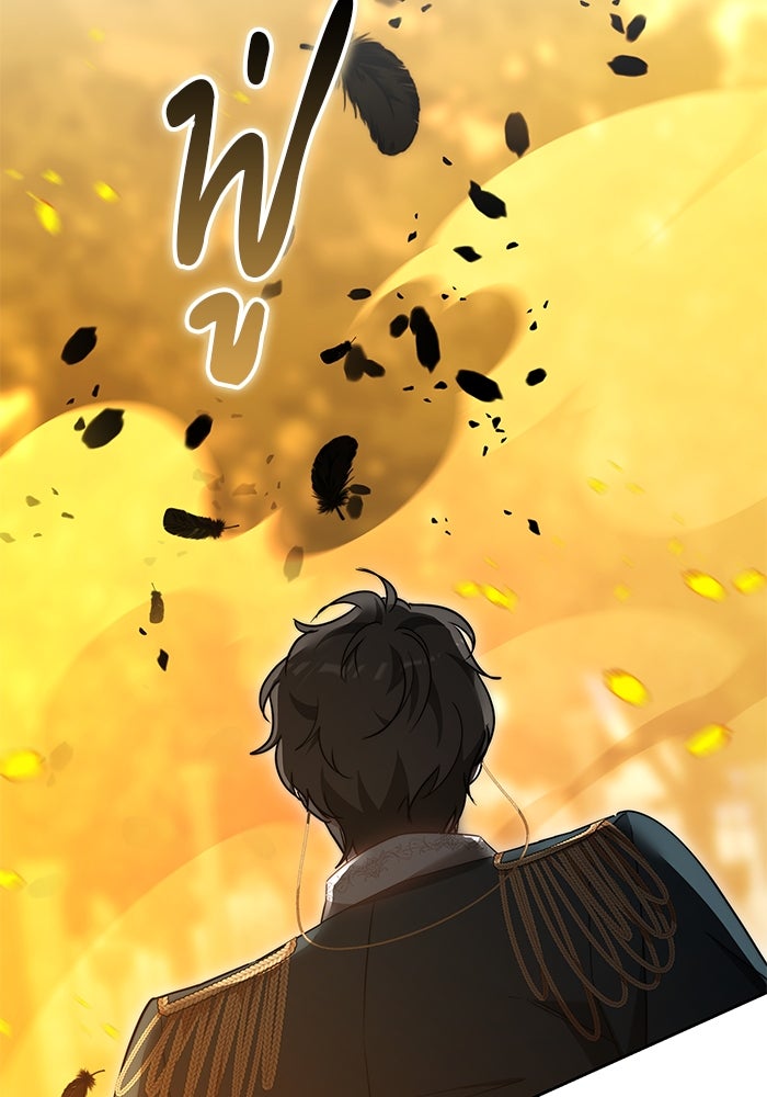 เจ้าสาวอัคนีดำ - หน้า 122