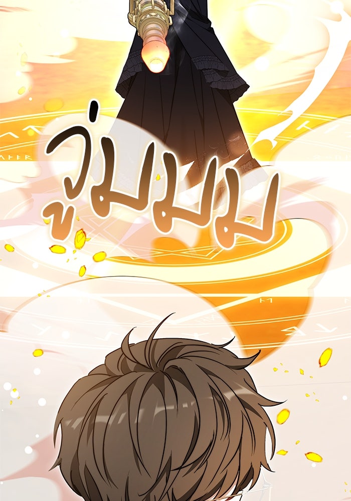 เจ้าสาวอัคนีดำ - หน้า 126