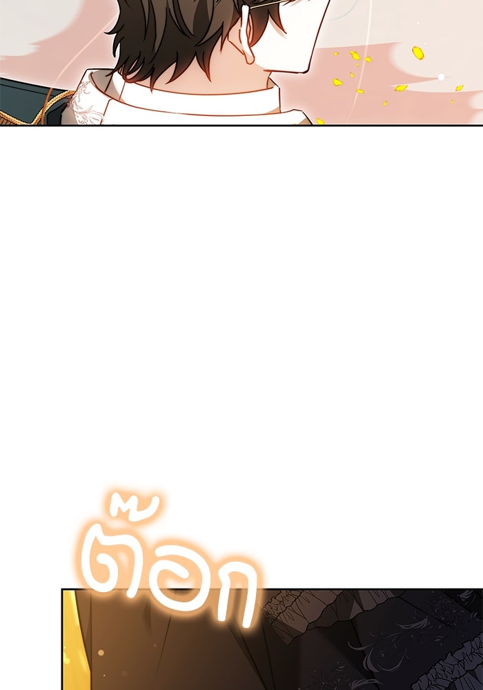 เจ้าสาวอัคนีดำ - หน้า 127