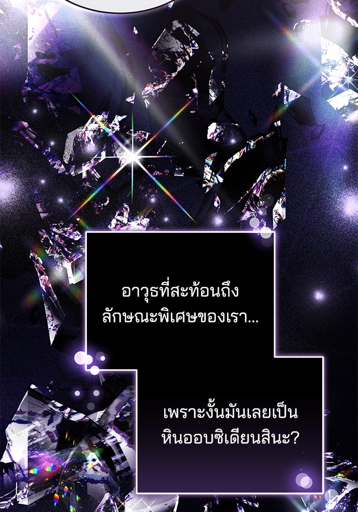 เจ้าสาวอัคนีดำ - หน้า 13