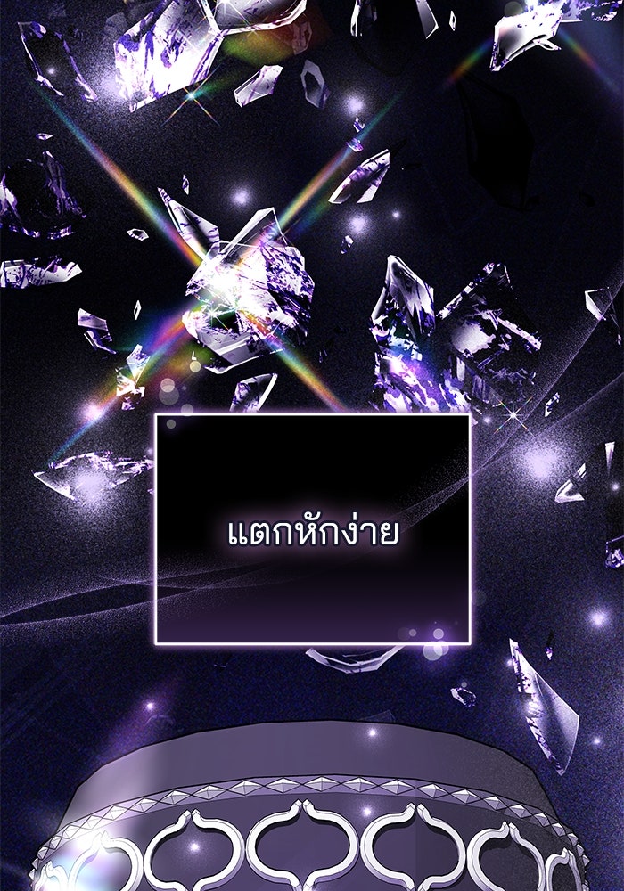 เจ้าสาวอัคนีดำ - หน้า 14