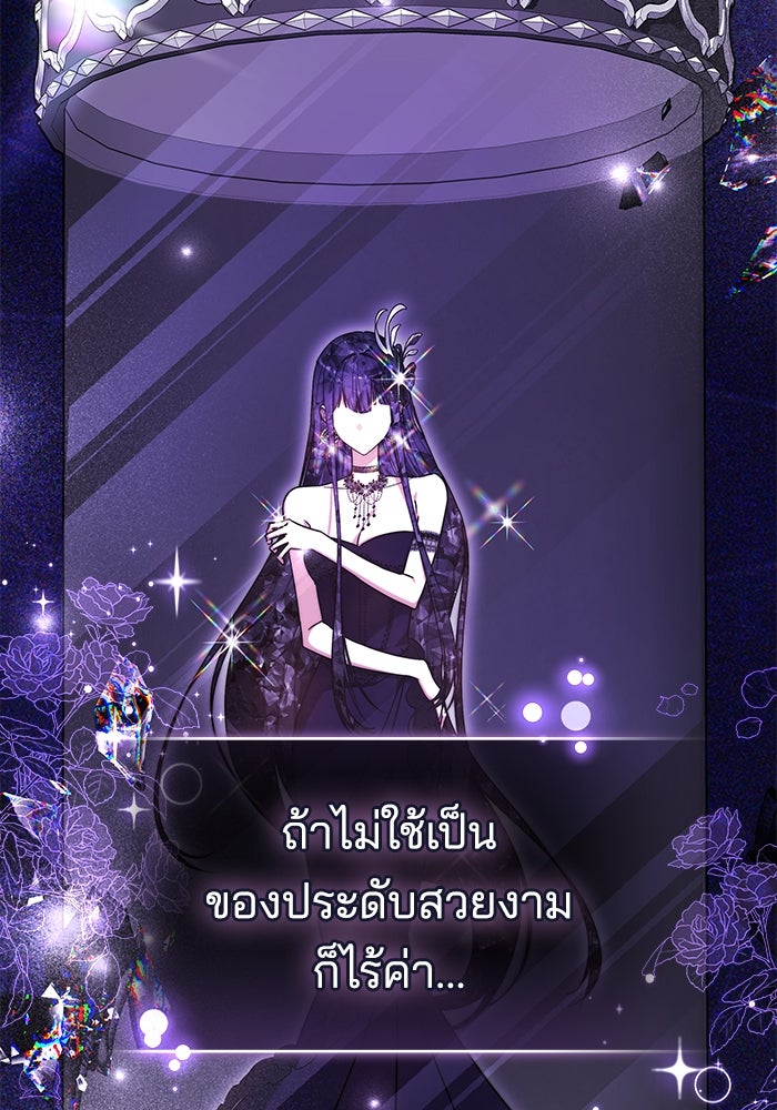 เจ้าสาวอัคนีดำ - หน้า 15