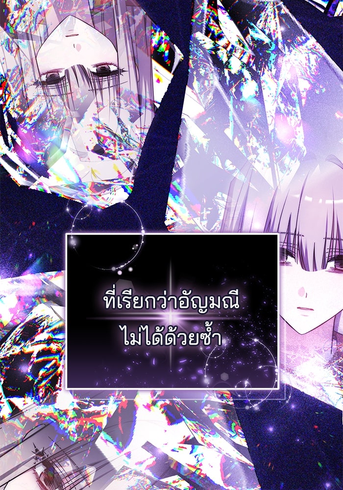 เจ้าสาวอัคนีดำ - หน้า 17