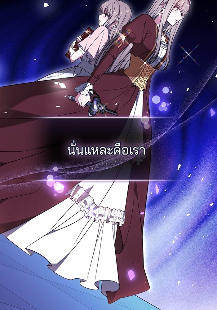 เจ้าสาวอัคนีดำ - หน้า 22