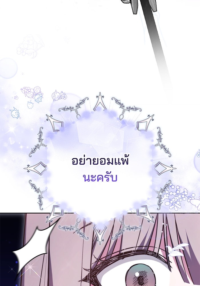 เจ้าสาวอัคนีดำ - หน้า 27