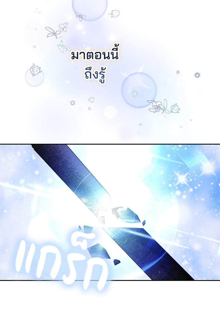 เจ้าสาวอัคนีดำ - หน้า 41