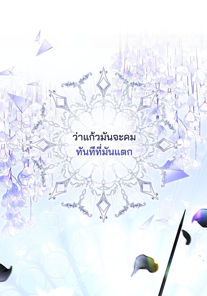 เจ้าสาวอัคนีดำ - หน้า 42