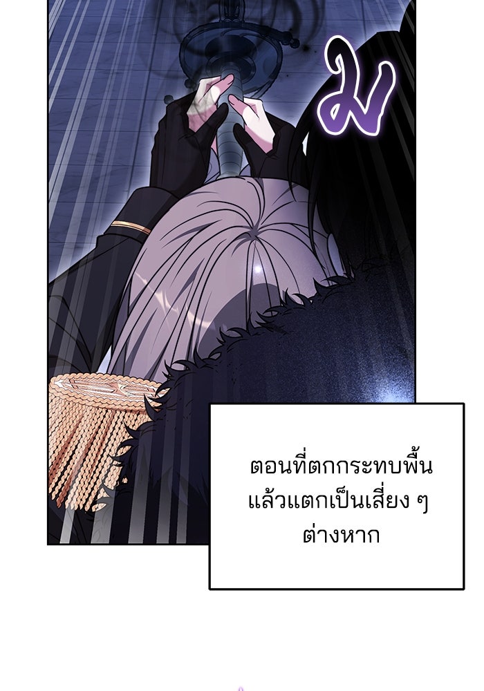 เจ้าสาวอัคนีดำ - หน้า 46