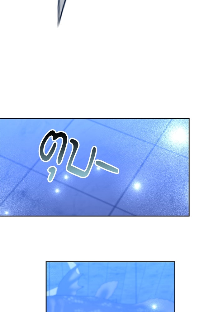 เจ้าสาวอัคนีดำ - หน้า 54