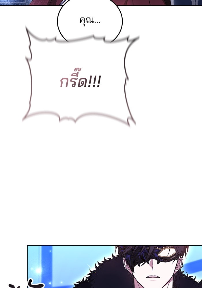 เจ้าสาวอัคนีดำ - หน้า 61