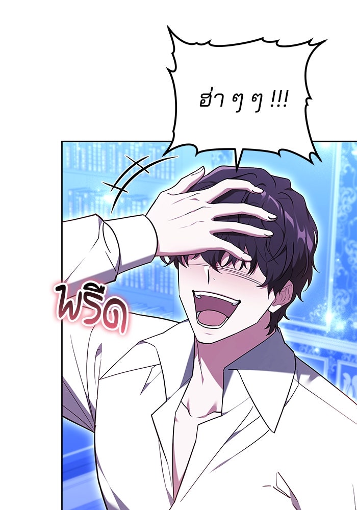 เจ้าสาวอัคนีดำ - หน้า 8