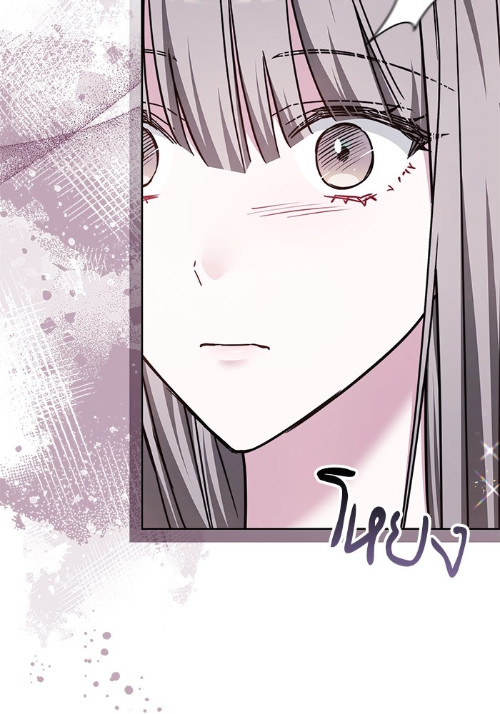 เจ้าสาวอัคนีดำ - หน้า 108