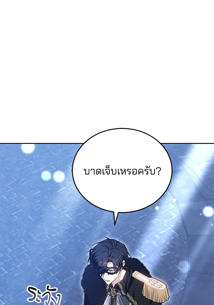 เจ้าสาวอัคนีดำ - หน้า 13